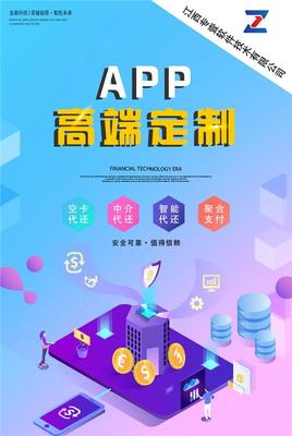 智能還款A(yù)PP軟件開發(fā) 技術(shù)實(shí)現(xiàn)與市場應(yīng)用